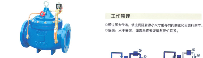 600x電動(dòng)控(kòng)制閥(fá)1